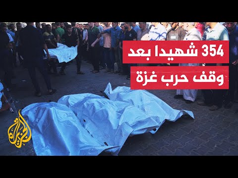 وزارة الصحة في غزة تعلن ارتفاع عدد الشهداء إلى أكثر من 70 ألفا منذ أكتوبر 2023