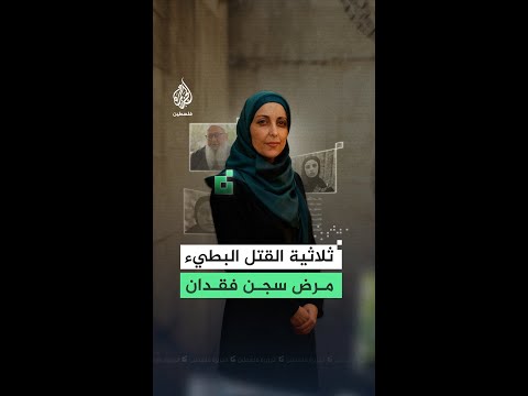 والد الأسيرة فداء عساف يروي للجزيرة عن تدهور حالتها الصحية في سجون الاحتلال