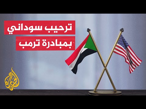 رئيس الوزراء السوداني يعلن دعم مبادرة واشنطن لإنهاء الحرب والدعم السريع يرحب بجهود ترمب