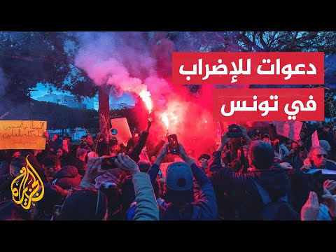 مسيرة في العاصمة تونس ترفع شعارات تدعو لوقف استهداف النقابيين والسياسيين