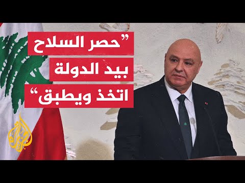 عون: عندما يخوض أي جيش معركة ويصل فيها إلى طريق مسدود يتم بعد ذلك الاتجاه إلى خيار التفاوض