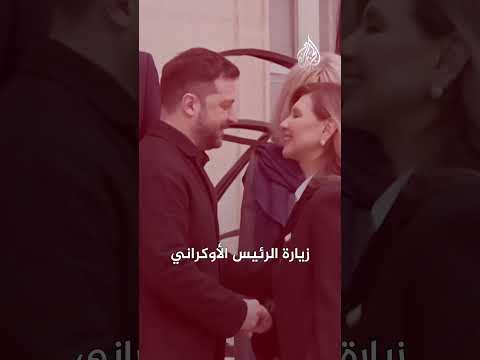 زيلنسكي في باريس وويتكوف غدا يلتقي بوتين.. هل اقتربت نهاية حرب أوكرانيا؟