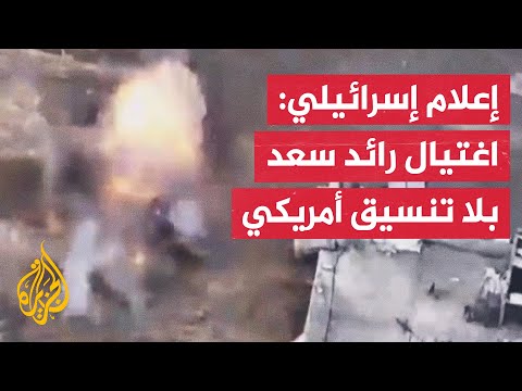 يديعوت أحرونوت: إسرائيل أخطرت واشنطن باغتيال قيادي في حماس بعد التنفيذ