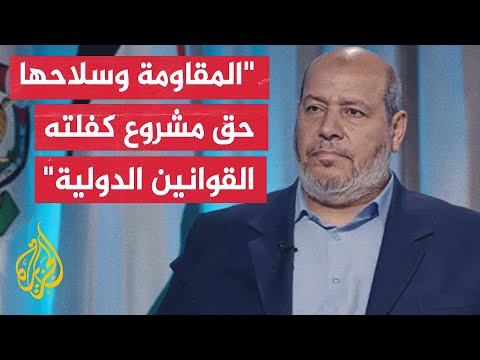خليل الحية: منفتحون على دراسة أي مقترحات تحافظ على حق امتلاك سلاح المقاومة مع ضمان إقامة الدولة