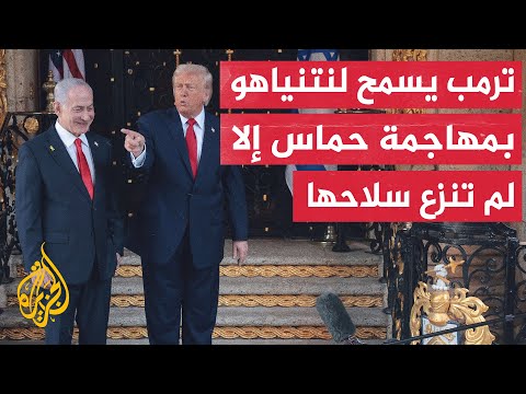 "أكسيوس" نقل عن مسؤولين أمريكيين: نتنياهو وافق خلال لقائه ترمب على الانتقال إلى المرحلة الثانية