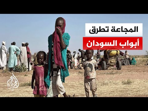 السودان على حافة المجاعة.. تحذيرات أممية من نفاد المساعدات الغذائية خلال شهرين