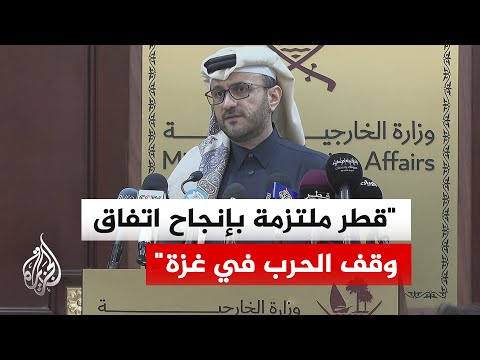 المتحدث باسم الخارجية القطرية ماجد الأنصاري: يجب الضغط على إسرائيل لإدخال لجنة التكنوقراط إلى غزة