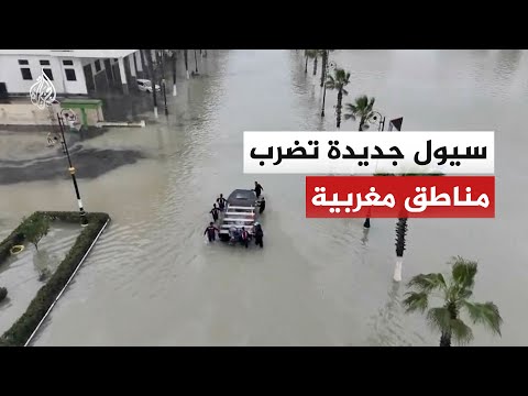 سيول جديدة تضرب مناطق مغربية والسلطات تجلي مواطنين