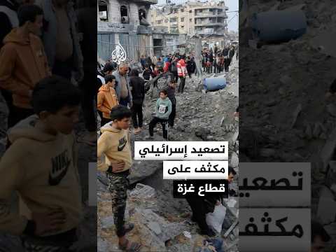 تصعيد إسرائيلي مكثف على قطاع غزة